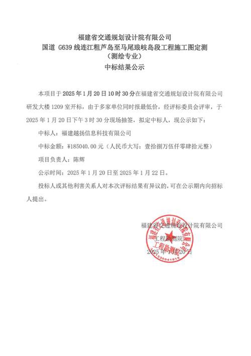 黄岐镇：小镇网站的力量与变革